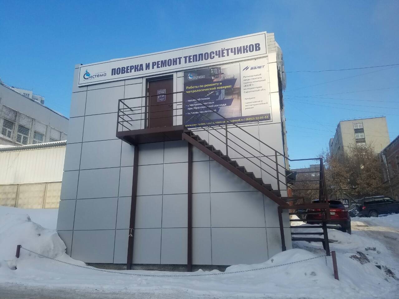 Фото входа в здание (Саратов)